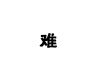 0.gif